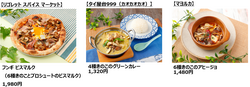 菌活GOURMET