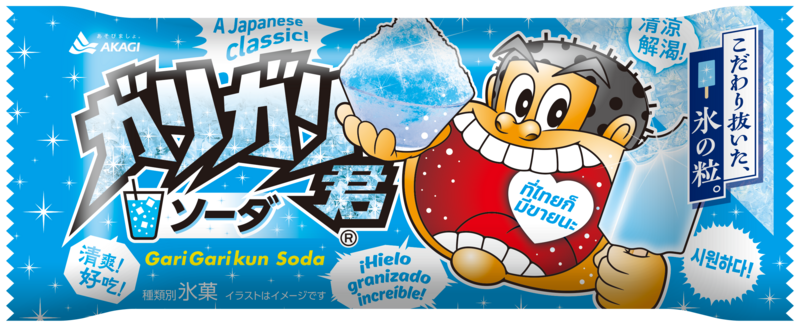 ガリガリ君ソーダ
