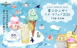 「100匹以上の昆虫とふれあえる＆標本づくりも！　グランベリー昆虫ミュージアム開催」の写真