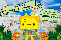 「2026年7月18日〜20日の三連休＆夏休みに超お得に楽しめるスポット＆キャンペーン17選」の写真