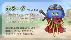 「ドラクエ40周年展の新情報公開！キャラクターボイスや巨大スライム体験、レストランも」の写真