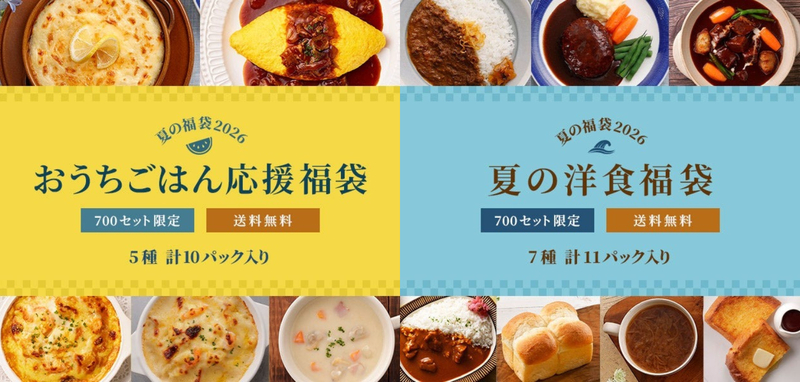 夏の福袋2026