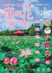 平川市　蓮の花まつり（一社）平川市観光協会