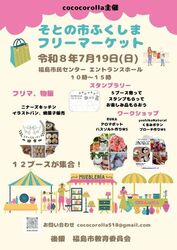 「【東北】2026年7月18日・19日・20日三連休の無料イベント10選 塩竈みなと祭＆フェスも」の写真