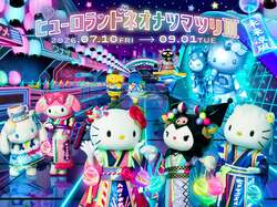 「涼しく快適な屋内夏祭り！AIが融合した未来型「ネオナツマツリ3」がピューロランドで」の写真