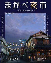 まかべ夜市 -THE DAY MONTHLY PROJECT-