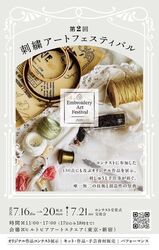 「【東京】2026年7月18日・19日・20日三連休の無料イベント9選 大規模フェス＆夏祭りも」の写真