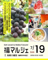 「【福岡】2026年7月18日・19日・20日三連休の無料イベント8選 小倉祇園太鼓＆マルシェ」の写真