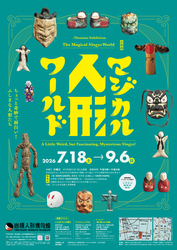 「【全国】2026年夏休みに開催「ナイトミュージアム」10選！親子で楽しむ夜の冒険」の写真