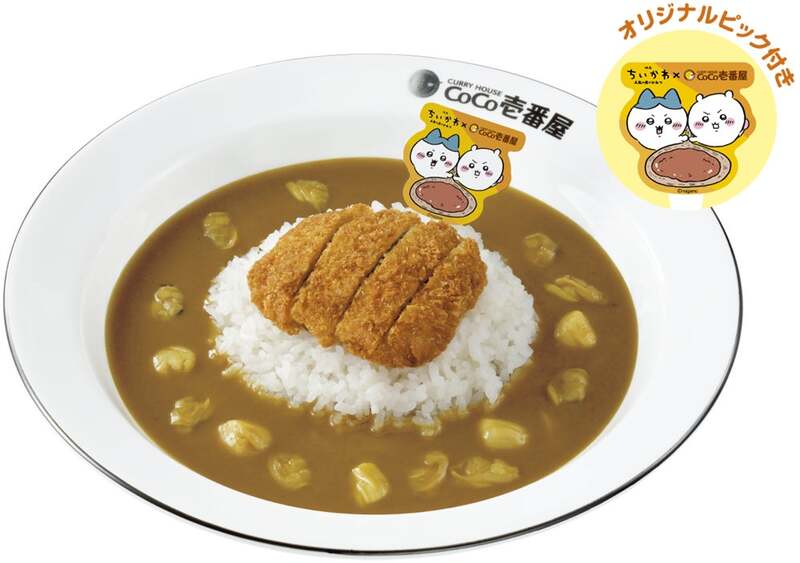 対象のコラボメニュー「ココイチ×映画ちいかわ　オリジナル島カレー」