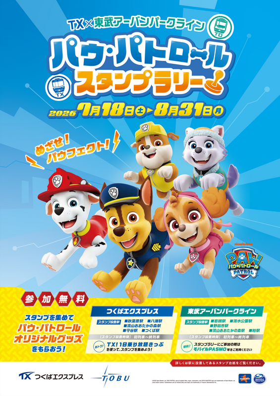 ポスター（イメージ）