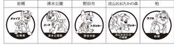 スタンプデザイン【東武アーバンパークライン】