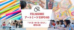 「オイルパステルや500色の色えんぴつで自由研究！　フェリシモのアートイベント開催」の写真
