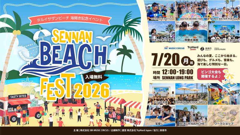SENNAN BEACH FEST 2026