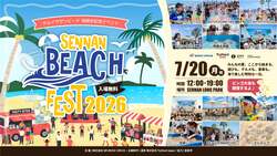 SENNAN BEACH FEST 2026