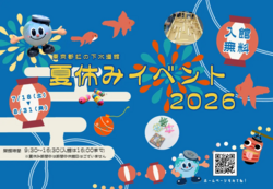 「【2026東京】夏休みに入場無料＆予約不要で楽しめる博物館＆科学館21選！夏イベントも」の写真