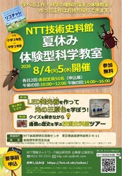 「【2026東京】夏休みに入場無料＆予約不要で楽しめる博物館＆科学館21選！夏イベントも」の写真