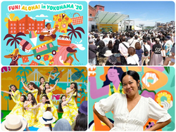 FUN! ALOHA! 2026 in YOKOHAMA（イベントの様子は過去開催時のもの）