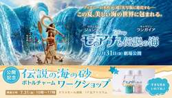 「無料の出張水族館「えのすい」が湘南にやってくる！　ボールプールやワークショップも」の写真