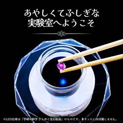 「自分だけの魔法の杖が作れる！紫結晶育成×工作キットが学研から登場　SNSで話題！」の写真