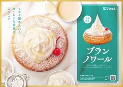 コメダ珈琲店「ブランノワール」