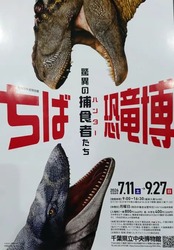 「【関東】2026年夏休みに楽しめる親子向け恐竜イベント9選　大迫力展示＆発掘体験も！」の写真