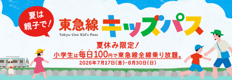 平日も含めて毎日発売！