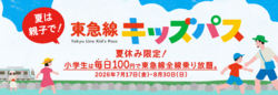 平日も含めて毎日発売！