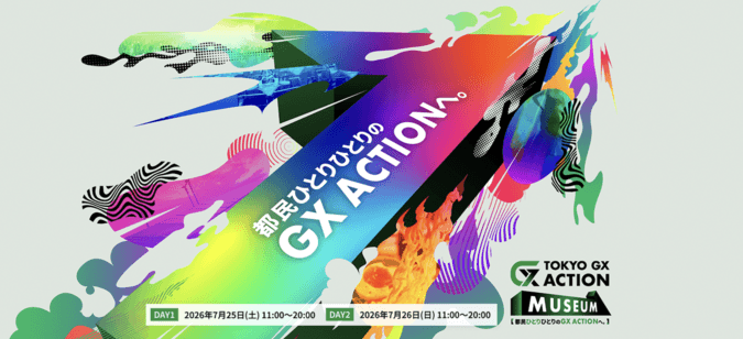 TOKYO GX ACTION MUSEUM