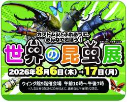 「夏休みに100種の体験イベントがあべのハルカス近鉄本店で　仮想マネーで社会を学べる」の写真