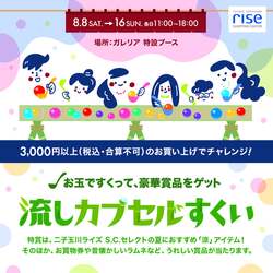 「縁日・ライブ・ワークショップが大集合！二子玉川ライズで入場無料の「夏まつり2026」」の写真