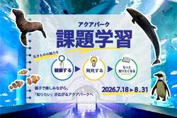 「自由研究が水族館アクアパーク品川で完結！　盆踊りや縁日が楽しめる「花火まつり」も」の写真