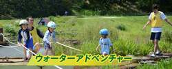 「清流の池でニジマスのつかみ取り＆水上アスレチックを体験！長野・安曇野で涼む夏休み」の写真