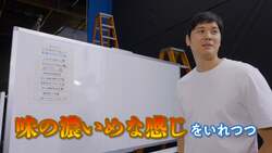 「大谷翔平選手コラボの新おむすびがファミマで発売！多摩で親子の無料スポーツ体験会も」の写真