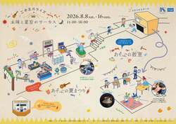 「縁日・ライブ・ワークショップが大集合！二子玉川ライズで入場無料の「夏まつり2026」」の写真