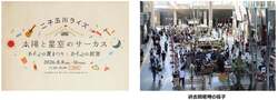 「縁日・ライブ・ワークショップが大集合！二子玉川ライズで入場無料の「夏まつり2026」」の写真