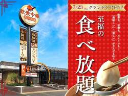 東京都初出店の飲茶＆スイーツ食べ放題