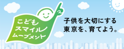 「【2026夏休み】子どもとお得に鉄道旅！全国のJR各社・私鉄フリーきっぷ14選」の写真