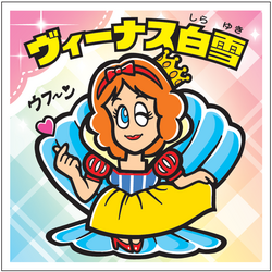 「スーパーゼウスもキュートに大変身！「かわいいビックリマンチョコ」が西日本先行発売」の写真