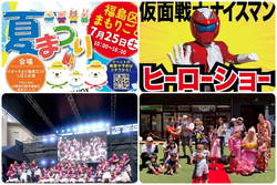 福島区まもりごと夏まつり