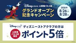 （C）Disney