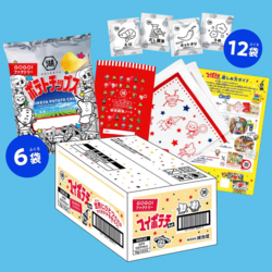 「工場見学の人気体験が自宅で楽しめる！湖池屋が「マイポテチキット」を数量限定で発売」の写真