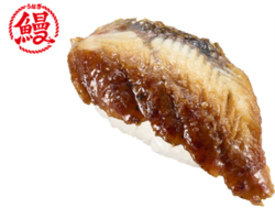 大切りうなぎ