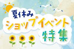 「手持ち花火や恐竜の化石発掘、こども縁日も！有明ガーデンでキッズフェスタが開催」の写真