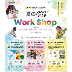 「手持ち花火や恐竜の化石発掘、こども縁日も！有明ガーデンでキッズフェスタが開催」の写真