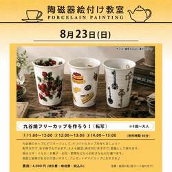 「手持ち花火や恐竜の化石発掘、こども縁日も！有明ガーデンでキッズフェスタが開催」の写真