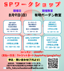 「手持ち花火や恐竜の化石発掘、こども縁日も！有明ガーデンでキッズフェスタが開催」の写真