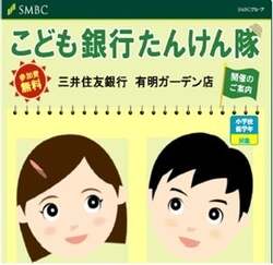 「手持ち花火や恐竜の化石発掘、こども縁日も！有明ガーデンでキッズフェスタが開催」の写真