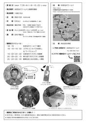 イベントチラシ-うら