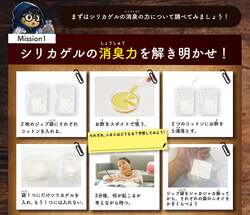 マルワ「理科の比較実験ファイル シリカゲルの謎を解け 探偵体験型自由研究キット」